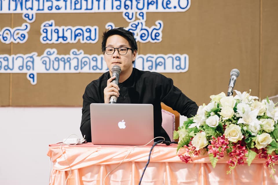 พช. มหาสารคาม จัดโครงการยกระดับศักยภาพเกษตรรุ่นใหม่และผู้ประกอบการ/วิสาหกิจชุมชนในการผลิตสินค้าชุมชน