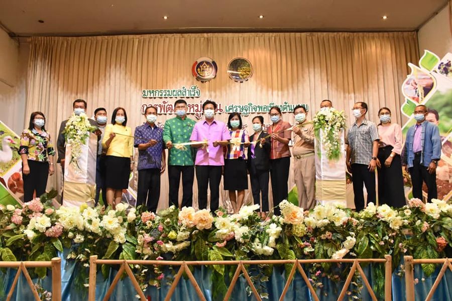 จังหวัดมหาสารคาม จัดกิจกรรม “มหกรรมผลสำเร็จการพัฒนาหมู่บ้านเศรษฐกิจพอเพียงต้นแบบ” มุ่งเสริมความเข้มแข็งให้ชุมชนและพัฒนาเศรษฐกิจฐานราก