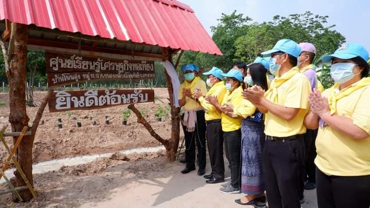 พช.มหาสารคาม ผสานภาคีเครือข่าย ขับเคลื่อนโครงการสารสนเทศตำบลต้นแบบเพื่อการพัฒนาคุณภาพชีวิต แก้โจทย์ปัญหาชุมชนสู่ทางรอดวิกฤตโควิด-19