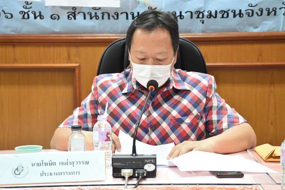 พช.มหาสารคาม จับมือบริษัท ประชารัฐรักสามัคคีมหาสารคาม (วิสาหกิจเพื่อสังคม) จำกัด ประชุมสามัญผู้ถือหุ้นประจำปี 2564