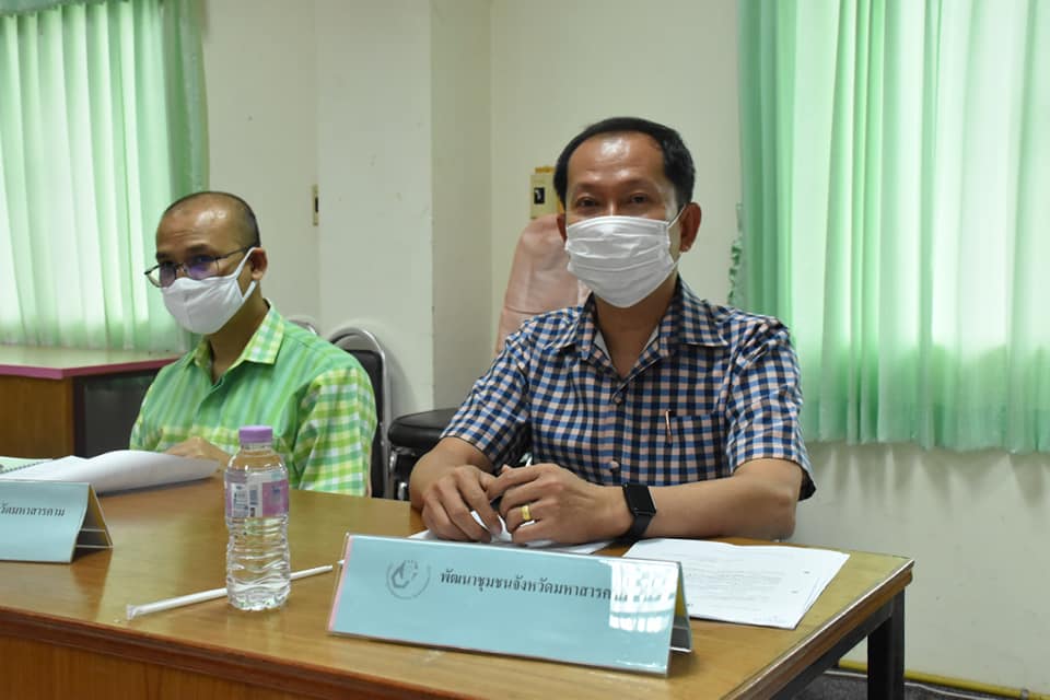 พช.มหาสารคาม จับมือบริษัท ประชารัฐรักสามัคคีมหาสารคาม (วิสาหกิจเพื่อสังคม) จำกัด ประชุมสามัญผู้ถือหุ้นประจำปี 2564