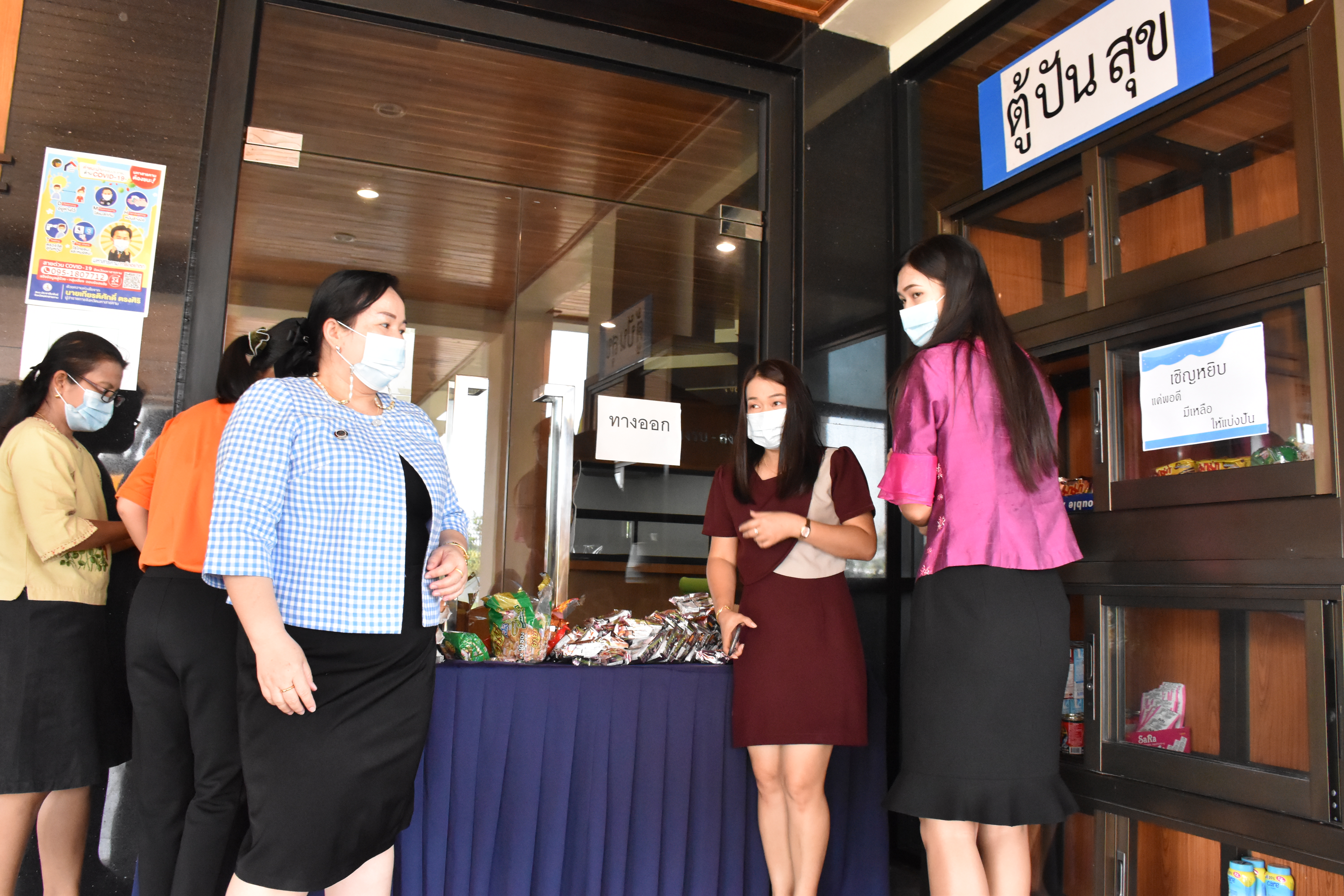 พช.มหาสารคาม ร่วมแบ่งปันเครื่องอุปโภค-บริโภค “ตู้ปันสุข ร่วมสร้างความงดงามที่ยิ่งใหญ่ สุขใจที่ได้ทำ” เพื่อช่วยเหลือพี่น้องประชาชน ที่ได้รับผลกระทบจากโควิด-19