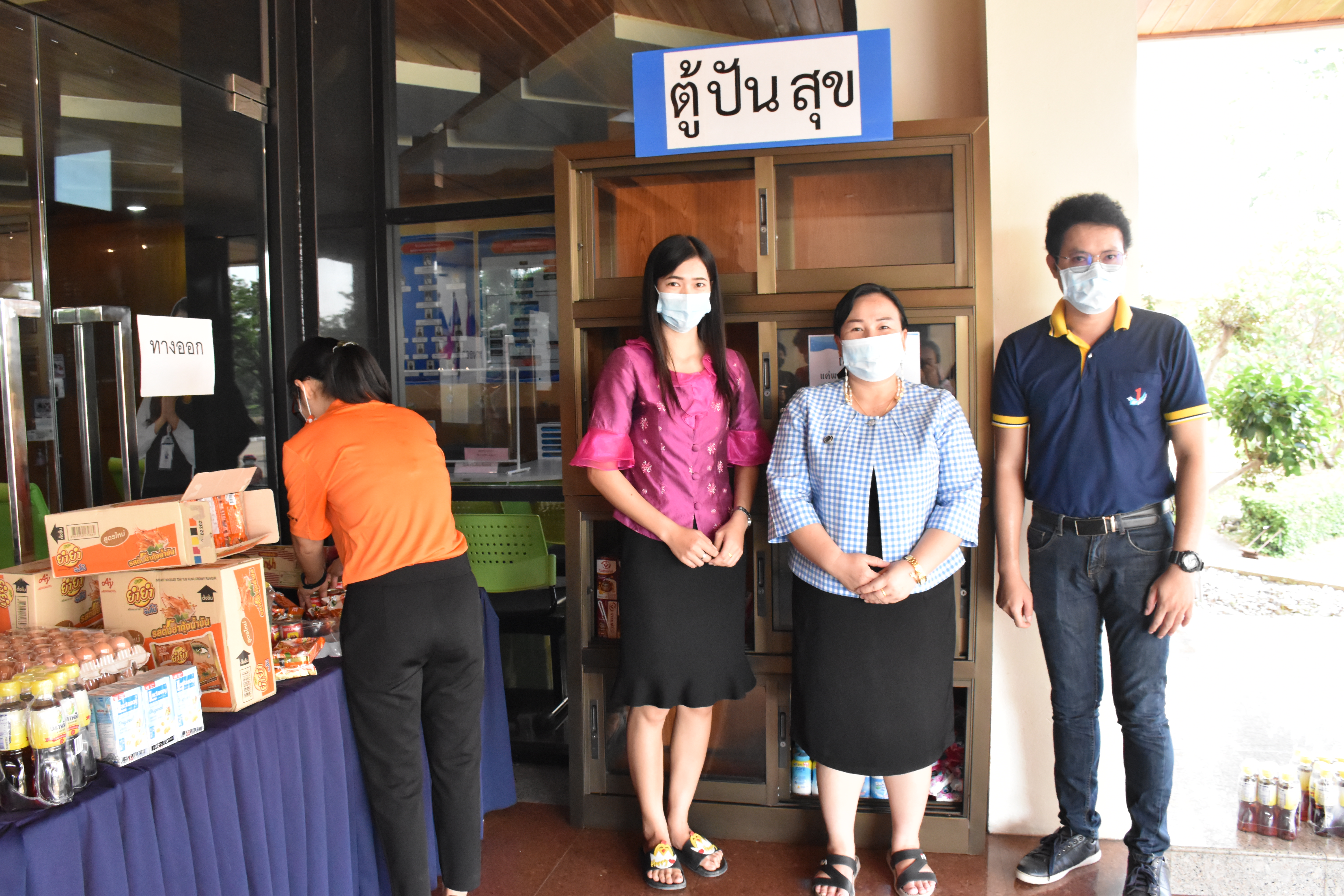 พช.มหาสารคาม ร่วมแบ่งปันเครื่องอุปโภค-บริโภค “ตู้ปันสุข ร่วมสร้างความงดงามที่ยิ่งใหญ่ สุขใจที่ได้ทำ” เพื่อช่วยเหลือพี่น้องประชาชน ที่ได้รับผลกระทบจากโควิด-19