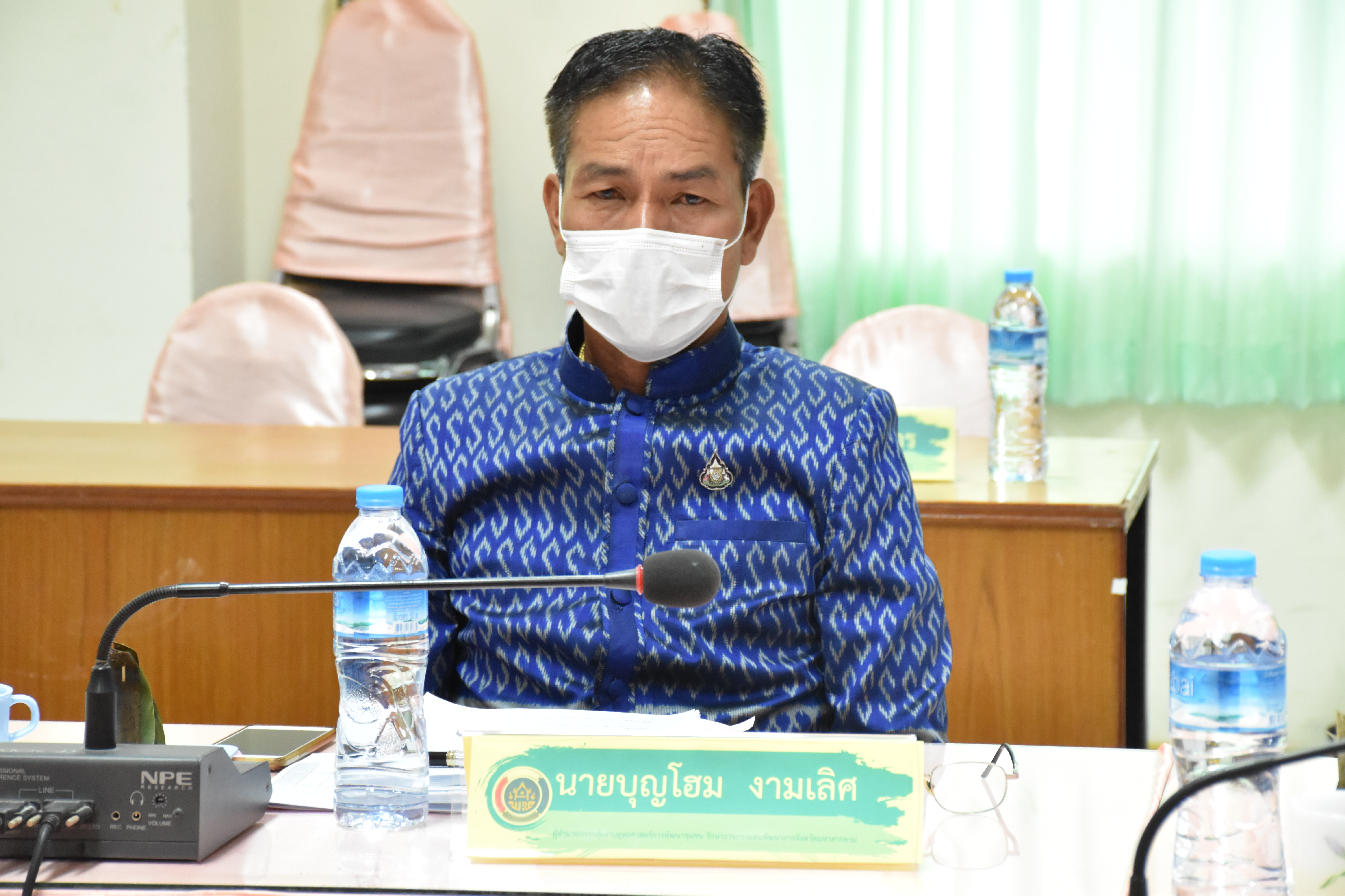 พช.มหาสารคาม ประชุมสำนักงานพัฒนาชุมชนจังหวัดมหาสารคามประจำเดือน เพื่อวางแผนและติดตามผลการขับเคลื่อนงานพัฒนาชุมชน