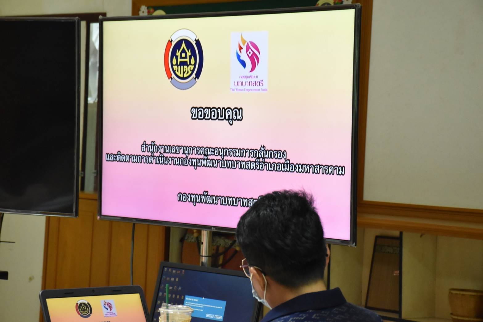 พช.มหาสารคาม จัดประชุมคณะอนุกรรมการบริหารกองทุนพัฒนาบทบาทสตรี ระดับจังหวัด ครั้งที่ 6/2564