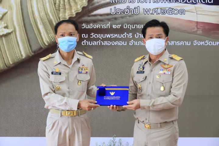 พจ.มหาสารคาม เข้าร่วมประชุมคณะกรมการจังหวัดมหาสารคาม เพื่อร่วมหารือและรับมอบนโยบาย