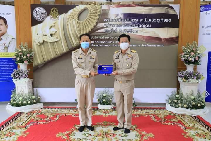 พจ.มหาสารคาม เข้าร่วมประชุมคณะกรมการจังหวัดมหาสารคาม เพื่อร่วมหารือและรับมอบนโยบาย