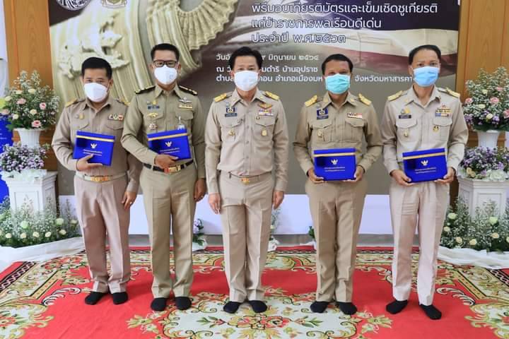 พจ.มหาสารคาม เข้าร่วมประชุมคณะกรมการจังหวัดมหาสารคาม เพื่อร่วมหารือและรับมอบนโยบาย