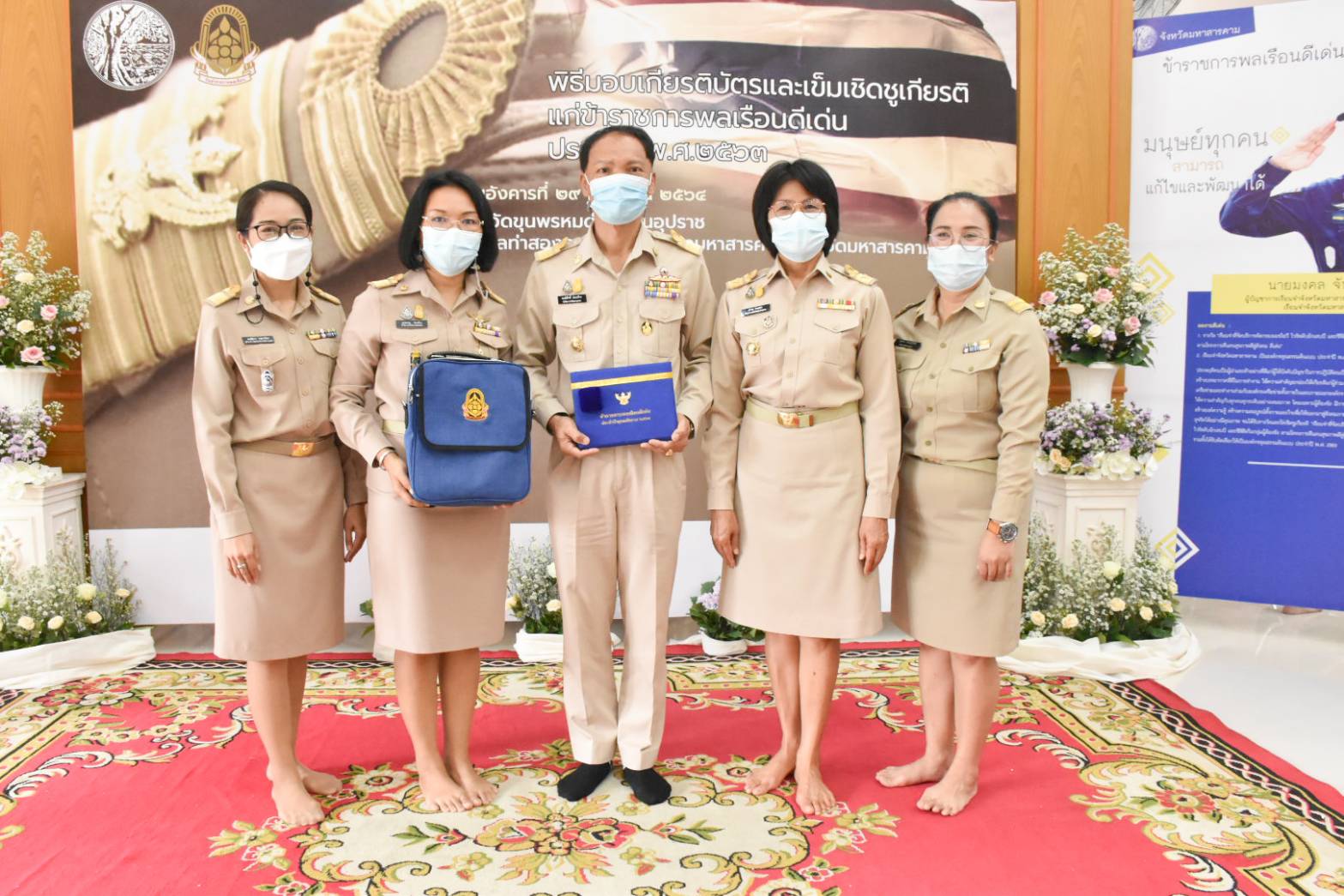 พจ.มหาสารคาม เข้าร่วมประชุมคณะกรมการจังหวัดมหาสารคาม เพื่อร่วมหารือและรับมอบนโยบาย
