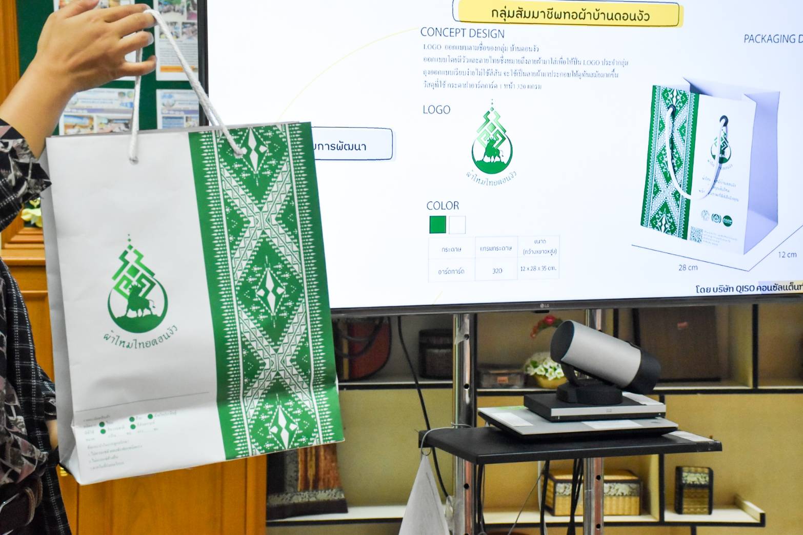 พช.มหาสารคาม ร่วมกับคณะกรรมการเครือข่ายองค์ความรู้ (Knowledge-Based OTOP : KBO) จังหวัดมหาสารคาม ประชุมพิจารณาการพัฒนาผลิตภัณฑ์ OTOP