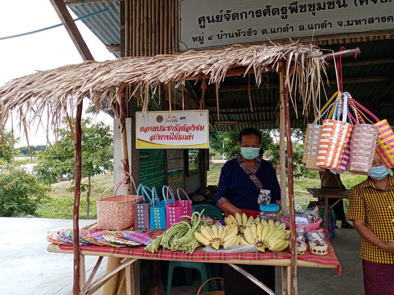 พช.มหาสารคาม ร่วมกับคณะทำงานด้านการพัฒนาเศรษฐกิจฐานรากและประชารัฐจังหวัดมหาสารคาม (E3) จัดประชุมเพื่อขับเคลื่อนงานอย่างต่อเนื่อง