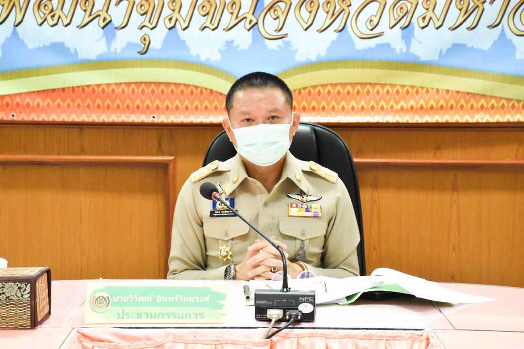 รองผู้ว่าฯ มหาสารคาม นั่งหัวโต๊ะ ประชุมพิจารณารับรองผู้สมัครเข้าระบบมาตรฐานการพัฒนาชุมชน (มชช.) มุ่งผลิตฟันเฟืองการพัฒนาที่มีความเข้มแข็งสู่ชุมชน