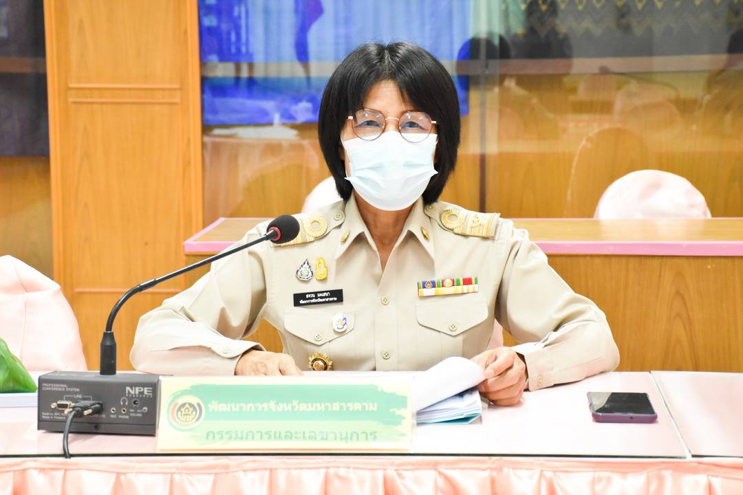 รองผู้ว่าฯ มหาสารคาม นั่งหัวโต๊ะ ประชุมพิจารณารับรองผู้สมัครเข้าระบบมาตรฐานการพัฒนาชุมชน (มชช.) มุ่งผลิตฟันเฟืองการพัฒนาที่มีความเข้มแข็งสู่ชุมชน