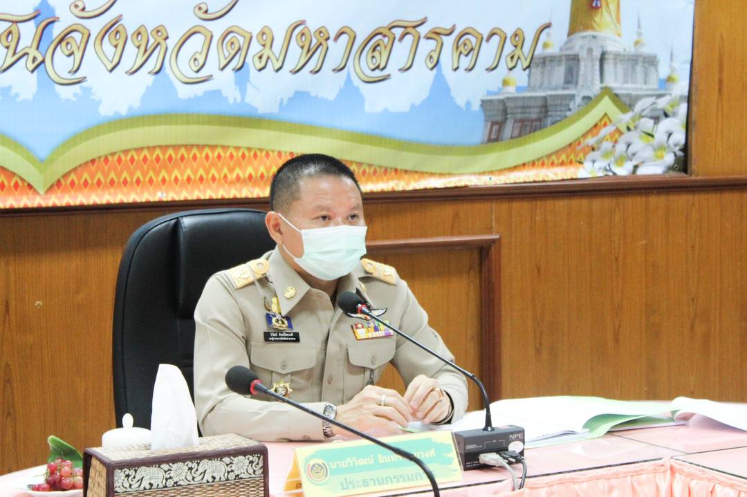 รองผู้ว่าฯ มหาสารคาม นั่งหัวโต๊ะ ประชุมพิจารณารับรองผู้สมัครเข้าระบบมาตรฐานการพัฒนาชุมชน (มชช.) มุ่งผลิตฟันเฟืองการพัฒนาที่มีความเข้มแข็งสู่ชุมชน