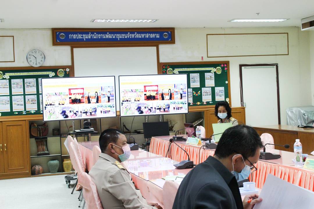 รองผู้ว่าฯ มหาสารคาม นั่งหัวโต๊ะ ประชุมพิจารณารับรองผู้สมัครเข้าระบบมาตรฐานการพัฒนาชุมชน (มชช.) มุ่งผลิตฟันเฟืองการพัฒนาที่มีความเข้มแข็งสู่ชุมชน