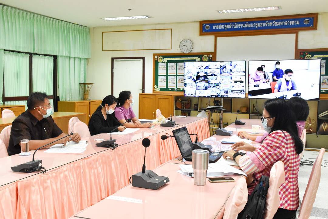 พช.มหาสารคาม ร่วมประชุมสร้างความเข้าใจกระบวนงาน การจัดซื้อ/จัดจ้าง โครงการ “โคก หนอง นา พช.” ผ่านระบบวีดิทัศน์ทางไกล (Video Conference)