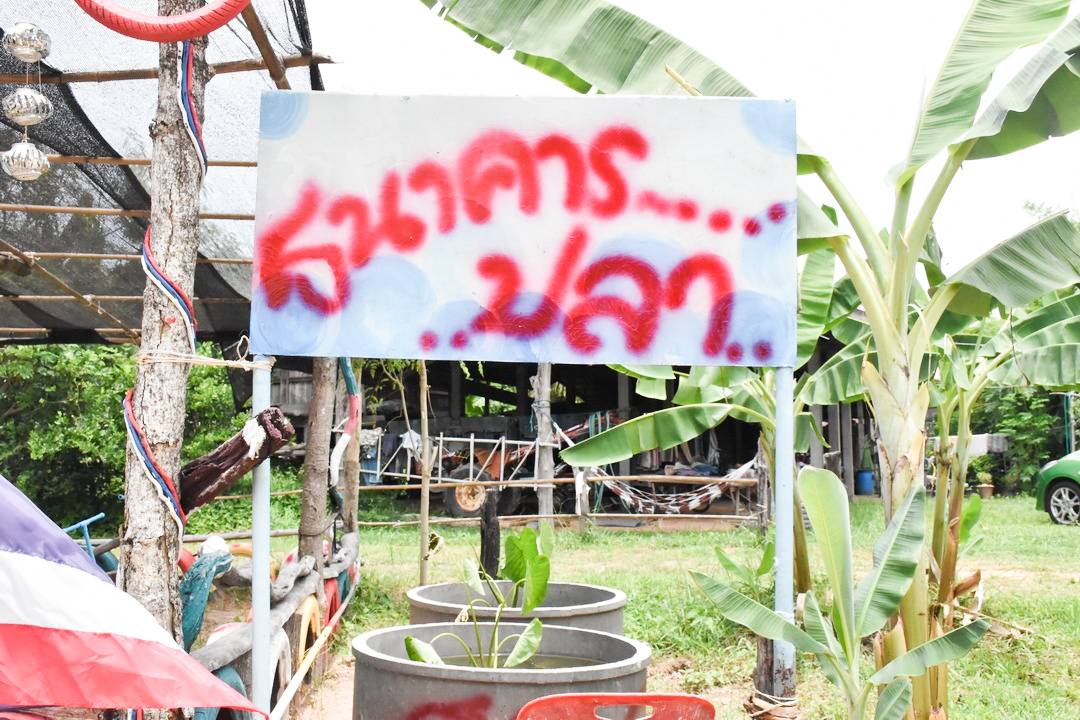 จังหวัดมหาสารคาม ผนึกกำลังส่วนราชการและภาคีพัฒนาร่วมคัดสรรหมู่บ้านเศรษฐกิจพอเพียง “อยู่ เย็น เป็นสุข” ดีเด่น ระดับจังหวัด ประจำปี 2564