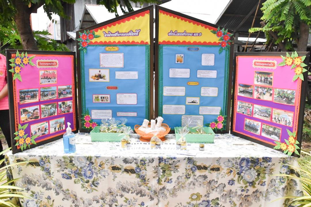 จังหวัดมหาสารคาม ผนึกกำลังส่วนราชการและภาคีพัฒนาร่วมคัดสรรหมู่บ้านเศรษฐกิจพอเพียง “อยู่ เย็น เป็นสุข” ดีเด่น ระดับจังหวัด ประจำปี 2564