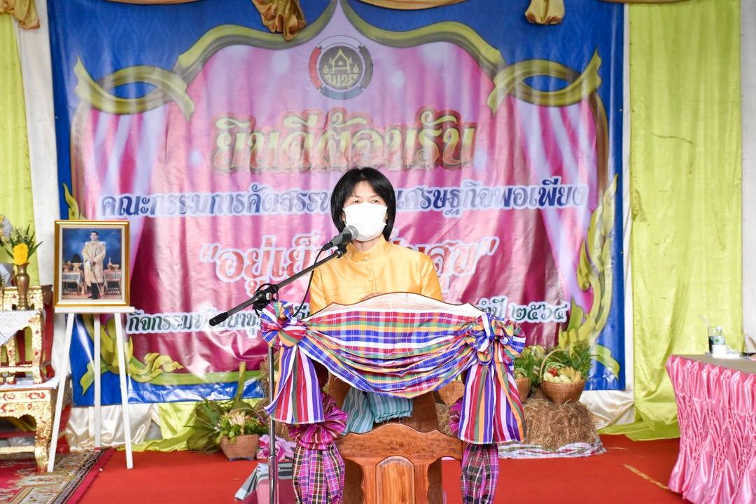 จังหวัดมหาสารคาม ลงพื้นที่ประกวดหมู่บ้านเศรษฐกิจพอเพียง “อยู่เย็น เป็นสุข” ดีเด่น ระดับจังหวัด ประจำปี 2564