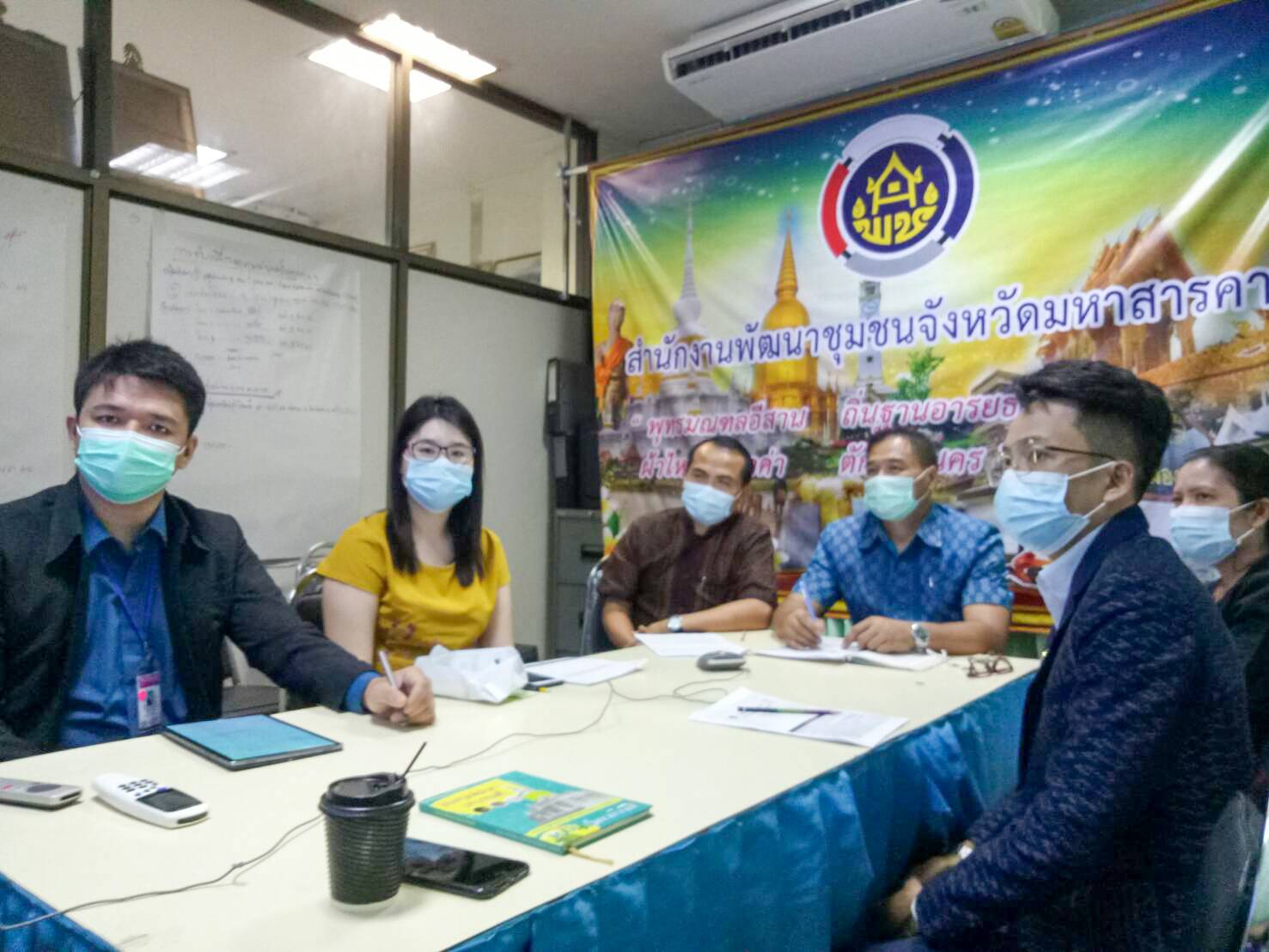 พช.มหาสารคาม เข้าร่วมประชุมชี้แจง เร่งรัด กำกับ ติดตาม การดำเนินงานกองทุนพัฒนาบทบาทสตรี ครั้งที่ 6/2564 ผ่านระบบ Video conference