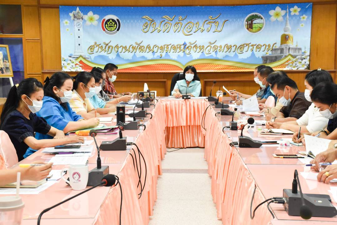 พจ.มหาสารคาม ประชุมด่วนวางกลยุทธ์งานเร่งรัดสู่เป้าหมายให้เกิดประสิทธิภาพสูงสุด