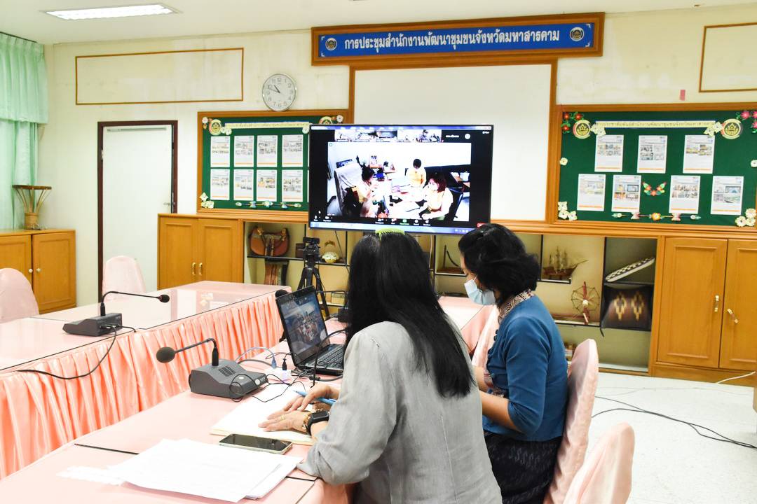 พช.มหาสารคาม ร่วมประชุมหารือ และรับฟังแนวทางการดำเนินงานโครงการพัฒนาพื้นที่ต้นแบบ “โคก หนองนา พช.” ผ่านระบบออนไลน์ Zoom
