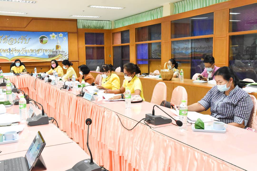 คณะทำงานขับเคลื่อนกองทุนพัฒนาบทบาทสตรีจังหวัดมหาสารคาม ประชุมพิจารณาอนุมัติโครงการฯ หวังอุ้มกลุ่มสตรีต่อยอดอาชีพสร้างรายได้ ฝ่าวิกฤต Covid-19