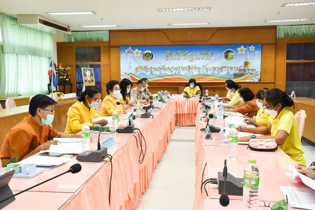 คณะทำงานขับเคลื่อนกองทุนพัฒนาบทบาทสตรีจังหวัดมหาสารคาม ประชุมพิจารณาอนุมัติโครงการฯ หวังอุ้มกลุ่มสตรีต่อยอดอาชีพสร้างรายได้ ฝ่าวิกฤต Covid-19