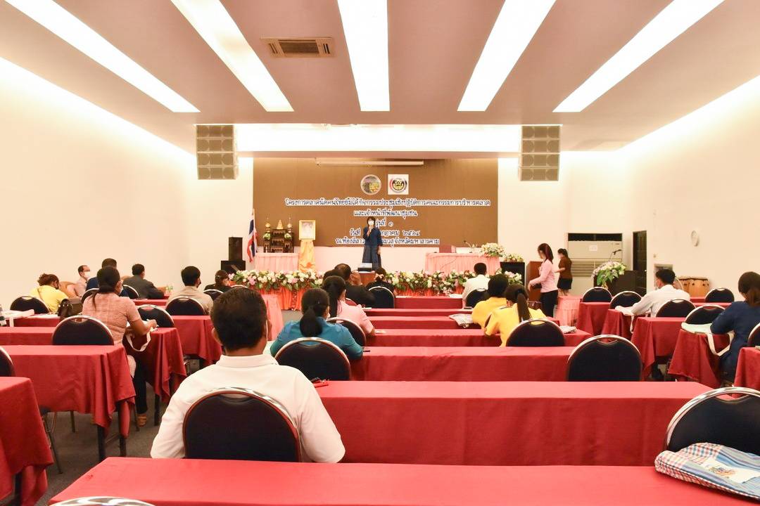 จังหวัดมหาสารคาม จัดกิจกรรมประชุมเชิงปฏิบัติการคณะกรรมการบริหารตลาดและเจ้าหน้าที่พัฒนาชุมชนที่เกี่ยวข้อง ภายใต้โครงการตลาดนัดคนไทยยิ้มได้