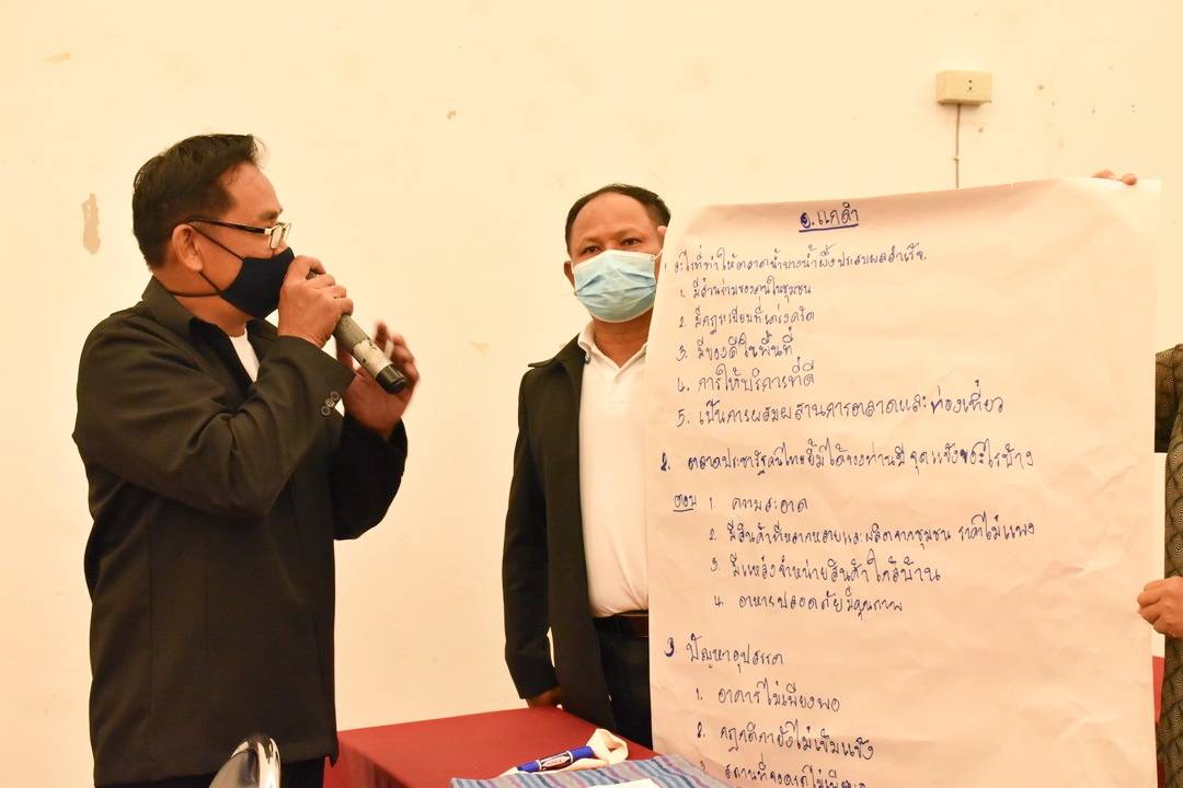 จังหวัดมหาสารคาม จัดกิจกรรมประชุมเชิงปฏิบัติการคณะกรรมการบริหารตลาดและเจ้าหน้าที่พัฒนาชุมชนที่เกี่ยวข้อง ภายใต้โครงการตลาดนัดคนไทยยิ้มได้