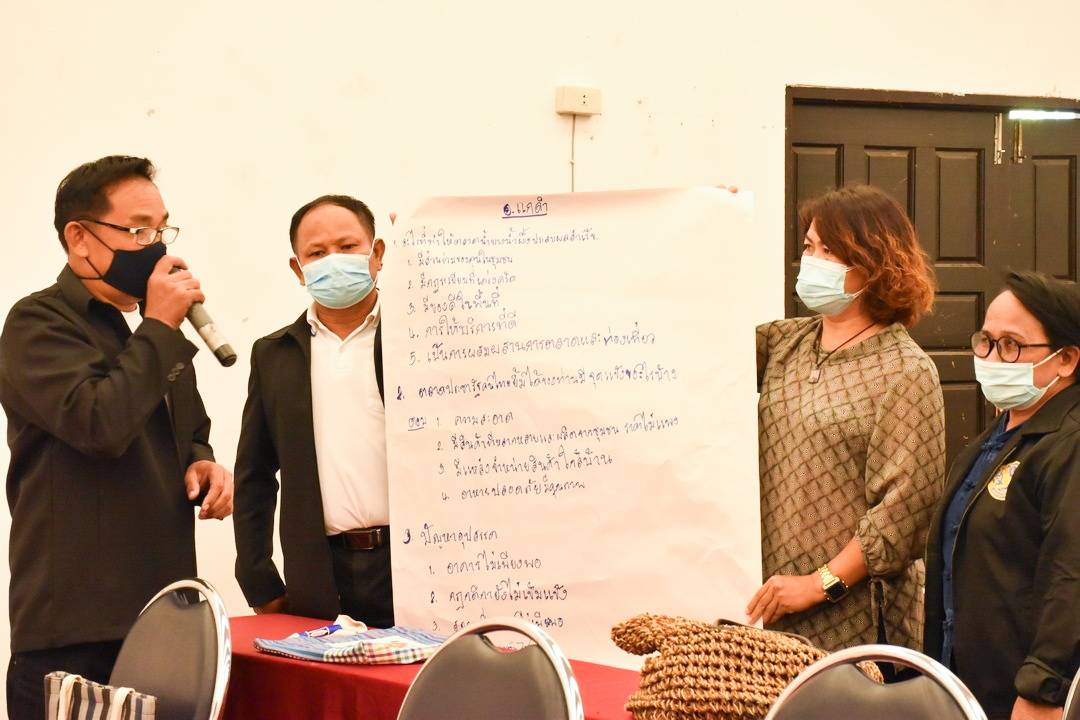 จังหวัดมหาสารคาม จัดกิจกรรมประชุมเชิงปฏิบัติการคณะกรรมการบริหารตลาดและเจ้าหน้าที่พัฒนาชุมชนที่เกี่ยวข้อง ภายใต้โครงการตลาดนัดคนไทยยิ้มได้