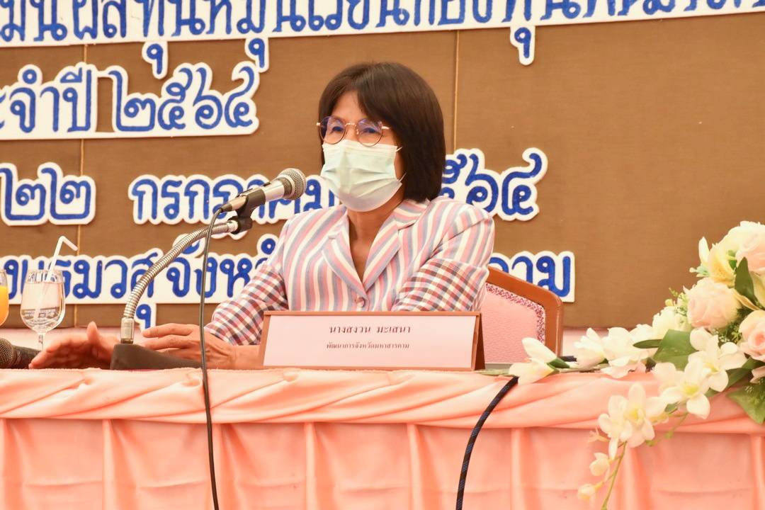 พช.มหาสารคาม จัดกิจกรรมประชุมเชิงปฏิบัติการประเมินผลทุนหมุนเวียนกองทุนพัฒนาบทบาทสตรี ประจำปี 2564 ภายใต้โครงการการพัฒนาระบบบริหารจัดการกองทุน และการประเมินผลทุนหมุนเวียน