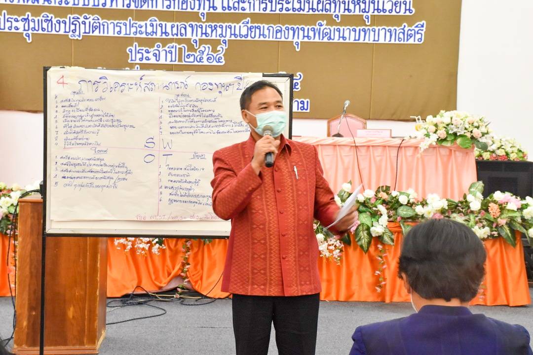พช.มหาสารคาม จัดกิจกรรมประชุมเชิงปฏิบัติการประเมินผลทุนหมุนเวียนกองทุนพัฒนาบทบาทสตรี ประจำปี 2564 ภายใต้โครงการการพัฒนาระบบบริหารจัดการกองทุน และการประเมินผลทุนหมุนเวียน
