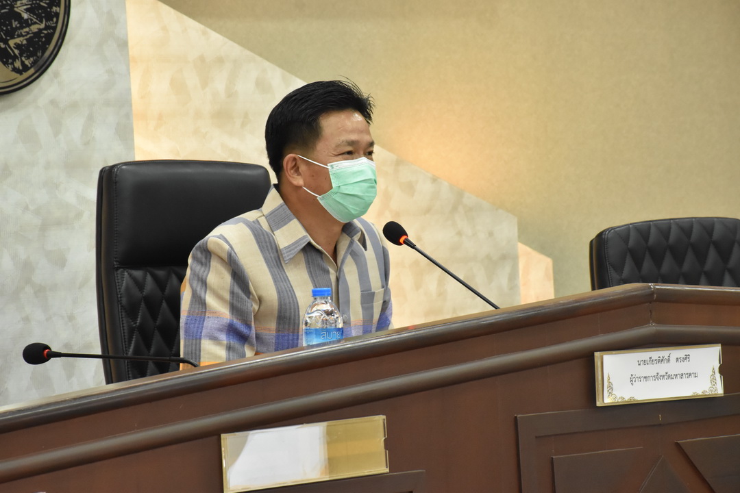 จังหวัดมหาสารคาม ระดมสรรพกำลังแก้ไขปัญหาความยากจนในทุกมิติ จัดประชุมคณะกรรมการบริหารศูนย์อำนวยการขจัดความยากจนและพัฒนาคนทุกช่วงวัยอย่างยั่งยืน ตามหลักปรัชญาของเศรษฐกิจพอเพียง