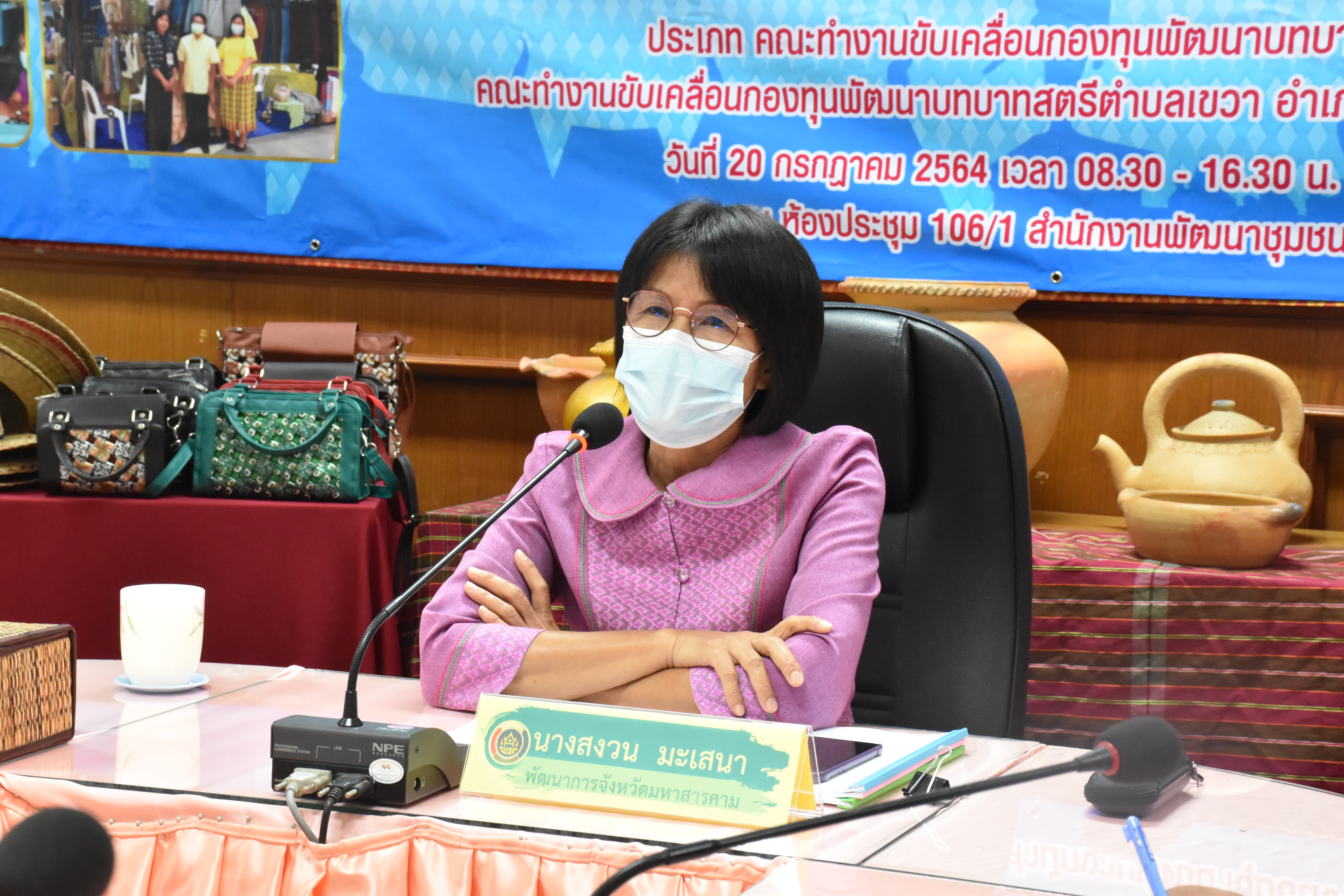 จังหวัดมหาสารคามเข้าร่วมคัดเลือกคนกองทุนพัฒนาบทบาทสตรี ระดับเขตตรวจราชการตามโครงการเชิดชูเกียรติคนกองทุนพัฒนาบทบาทสตรีประจำปี พ.ศ. 2564 ผ่านระบบประชุมออนไลน์ (Zoom Cloud Meeting)