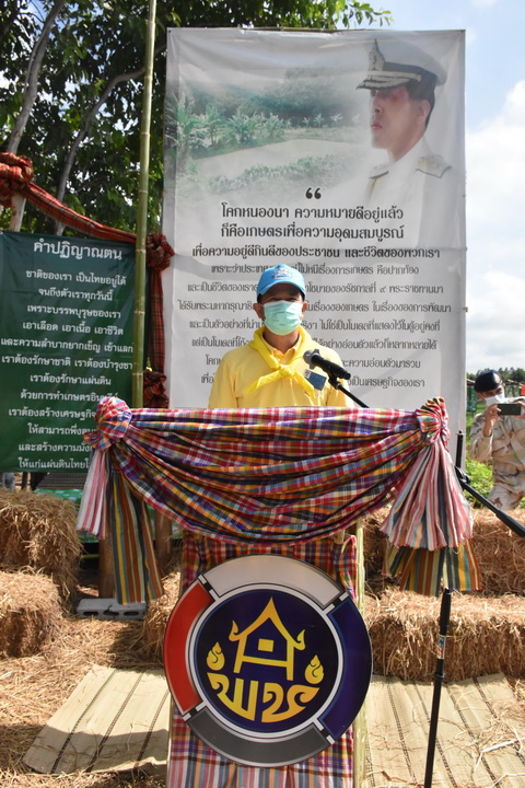 พ่อเมืองมหาสารคาม นำประชาชนจิตอาสาจัดกิจกรรม “จิตอาสาพัฒนาชุมชนเอามื้อสามัคคี” เพื่อเฉลิมพระเกียรติเนื่องในโอกาสมหามงคลเฉลิมพระชนมพรรษา พระบาทสมเด็จพระปรเมนทรรามาธิบดีศรีสินทรมหาวชิราลงกรณ พระวชิรเกล้าเจ้าอยู่หัว