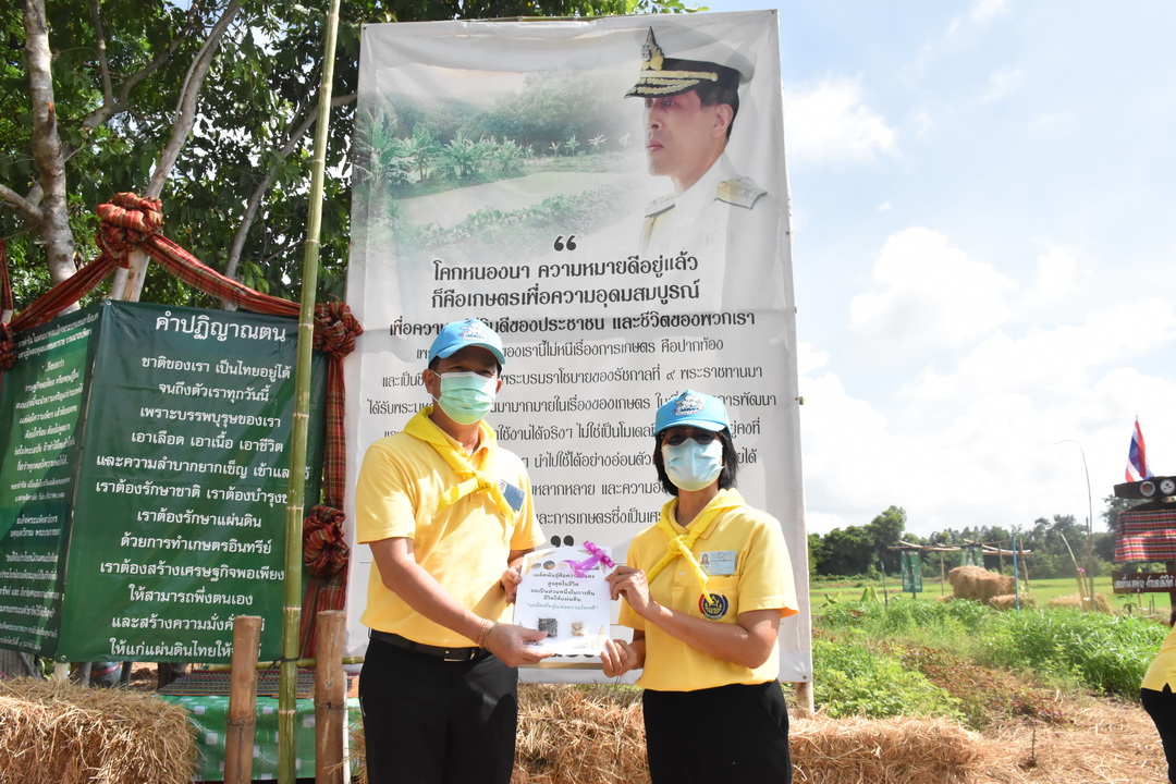พ่อเมืองมหาสารคาม นำประชาชนจิตอาสาจัดกิจกรรม “จิตอาสาพัฒนาชุมชนเอามื้อสามัคคี” เพื่อเฉลิมพระเกียรติเนื่องในโอกาสมหามงคลเฉลิมพระชนมพรรษา พระบาทสมเด็จพระปรเมนทรรามาธิบดีศรีสินทรมหาวชิราลงกรณ พระวชิรเกล้าเจ้าอยู่หัว
