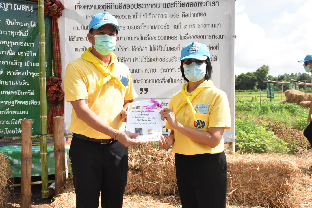 พ่อเมืองมหาสารคาม นำประชาชนจิตอาสาจัดกิจกรรม “จิตอาสาพัฒนาชุมชนเอามื้อสามัคคี” เพื่อเฉลิมพระเกียรติเนื่องในโอกาสมหามงคลเฉลิมพระชนมพรรษา พระบาทสมเด็จพระปรเมนทรรามาธิบดีศรีสินทรมหาวชิราลงกรณ พระวชิรเกล้าเจ้าอยู่หัว