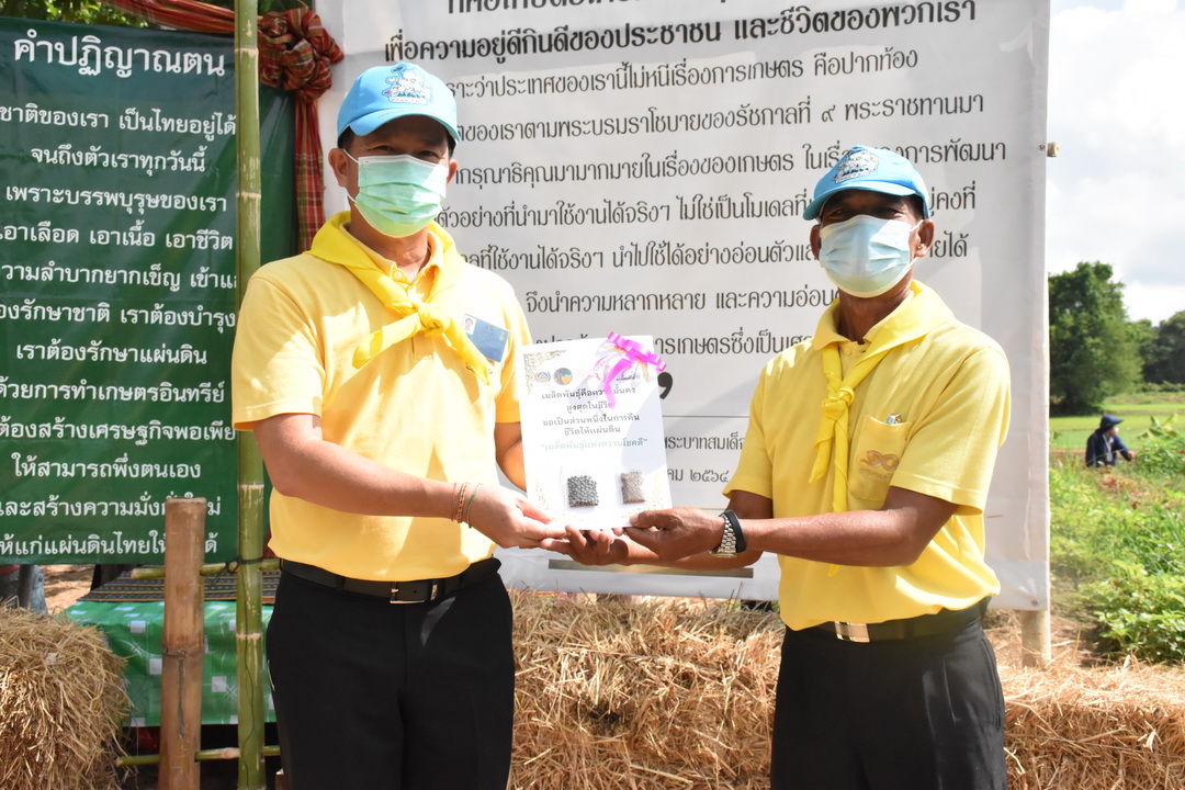 พ่อเมืองมหาสารคาม นำประชาชนจิตอาสาจัดกิจกรรม “จิตอาสาพัฒนาชุมชนเอามื้อสามัคคี” เพื่อเฉลิมพระเกียรติเนื่องในโอกาสมหามงคลเฉลิมพระชนมพรรษา พระบาทสมเด็จพระปรเมนทรรามาธิบดีศรีสินทรมหาวชิราลงกรณ พระวชิรเกล้าเจ้าอยู่หัว