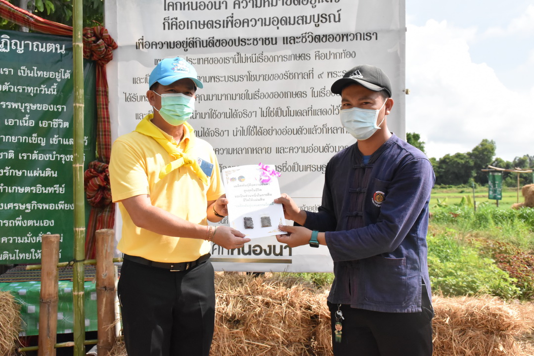 พ่อเมืองมหาสารคาม นำประชาชนจิตอาสาจัดกิจกรรม “จิตอาสาพัฒนาชุมชนเอามื้อสามัคคี” เพื่อเฉลิมพระเกียรติเนื่องในโอกาสมหามงคลเฉลิมพระชนมพรรษา พระบาทสมเด็จพระปรเมนทรรามาธิบดีศรีสินทรมหาวชิราลงกรณ พระวชิรเกล้าเจ้าอยู่หัว