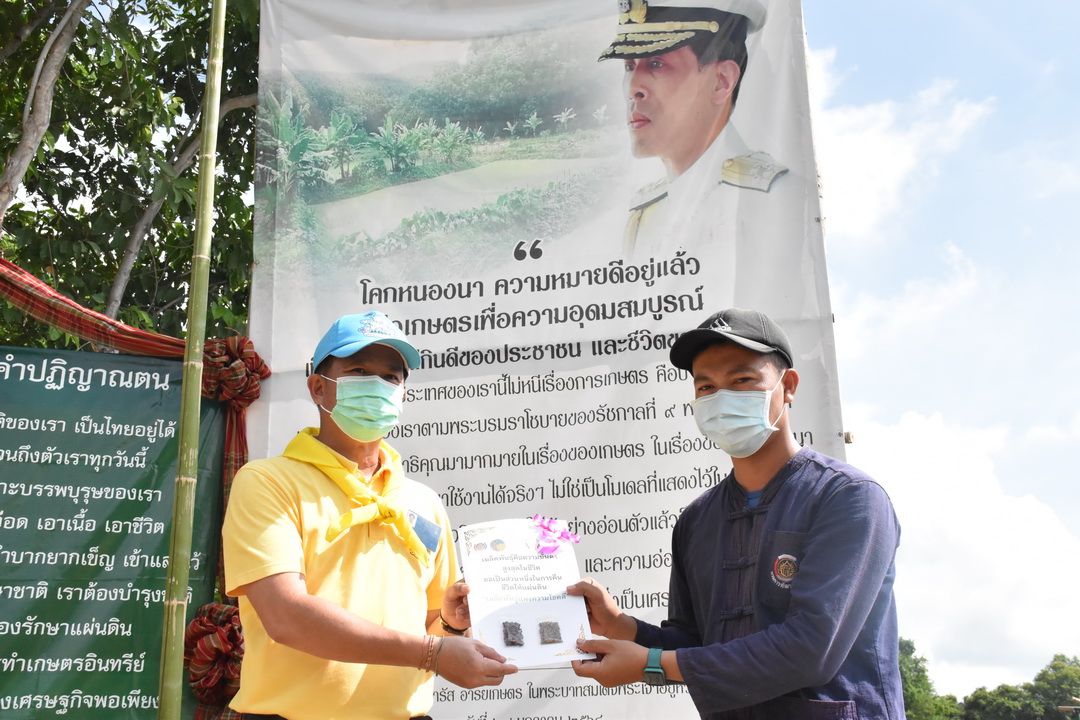 พ่อเมืองมหาสารคาม นำประชาชนจิตอาสาจัดกิจกรรม “จิตอาสาพัฒนาชุมชนเอามื้อสามัคคี” เพื่อเฉลิมพระเกียรติเนื่องในโอกาสมหามงคลเฉลิมพระชนมพรรษา พระบาทสมเด็จพระปรเมนทรรามาธิบดีศรีสินทรมหาวชิราลงกรณ พระวชิรเกล้าเจ้าอยู่หัว
