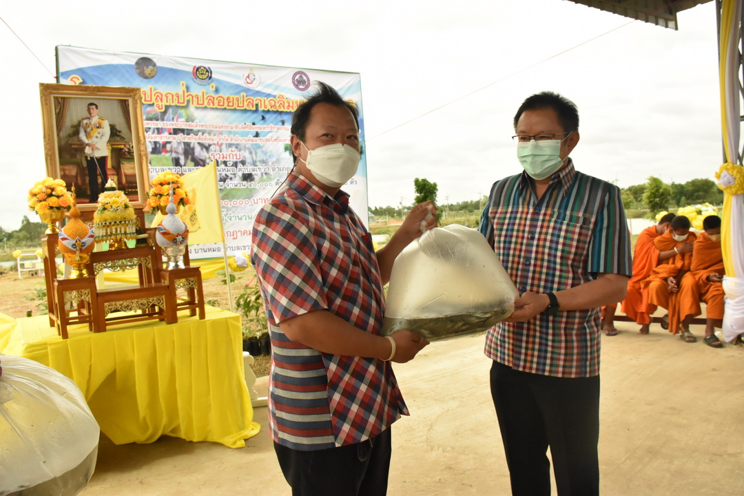 บริษัท ประชารัฐรักสามัคคีมหาสารคามฯ บูรณาการทำงานทุกภาคส่วน จัดกิจกรรม “ปลูกป่าปล่อยปลา” เฉลิมพระเกียรติเนื่องในโอกาสมหามงคลเฉลิมพระชนมพรรษา พระบาทสมเด็จพระปรเมนทรรามาธิบดีศรีสินทร มหาวชิราลงกรณพระวชิรเกล้าเจ้าอยู่หัว