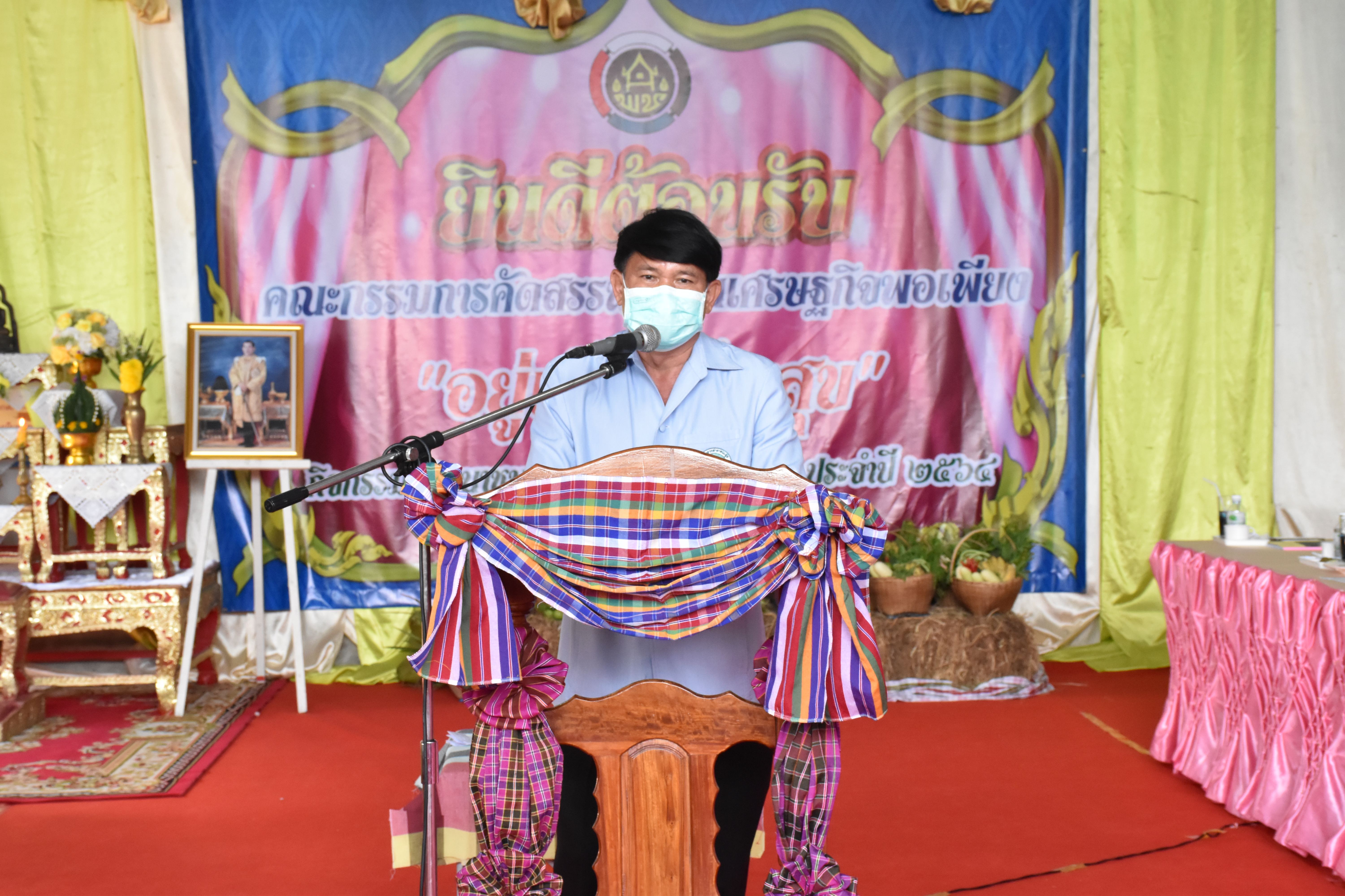จังหวัดมหาสารคาม ลงพื้นที่ประกวดหมู่บ้านเศรษฐกิจพอเพียง “อยู่เย็น เป็นสุข” ดีเด่น ระดับจังหวัด ประจำปี 2564