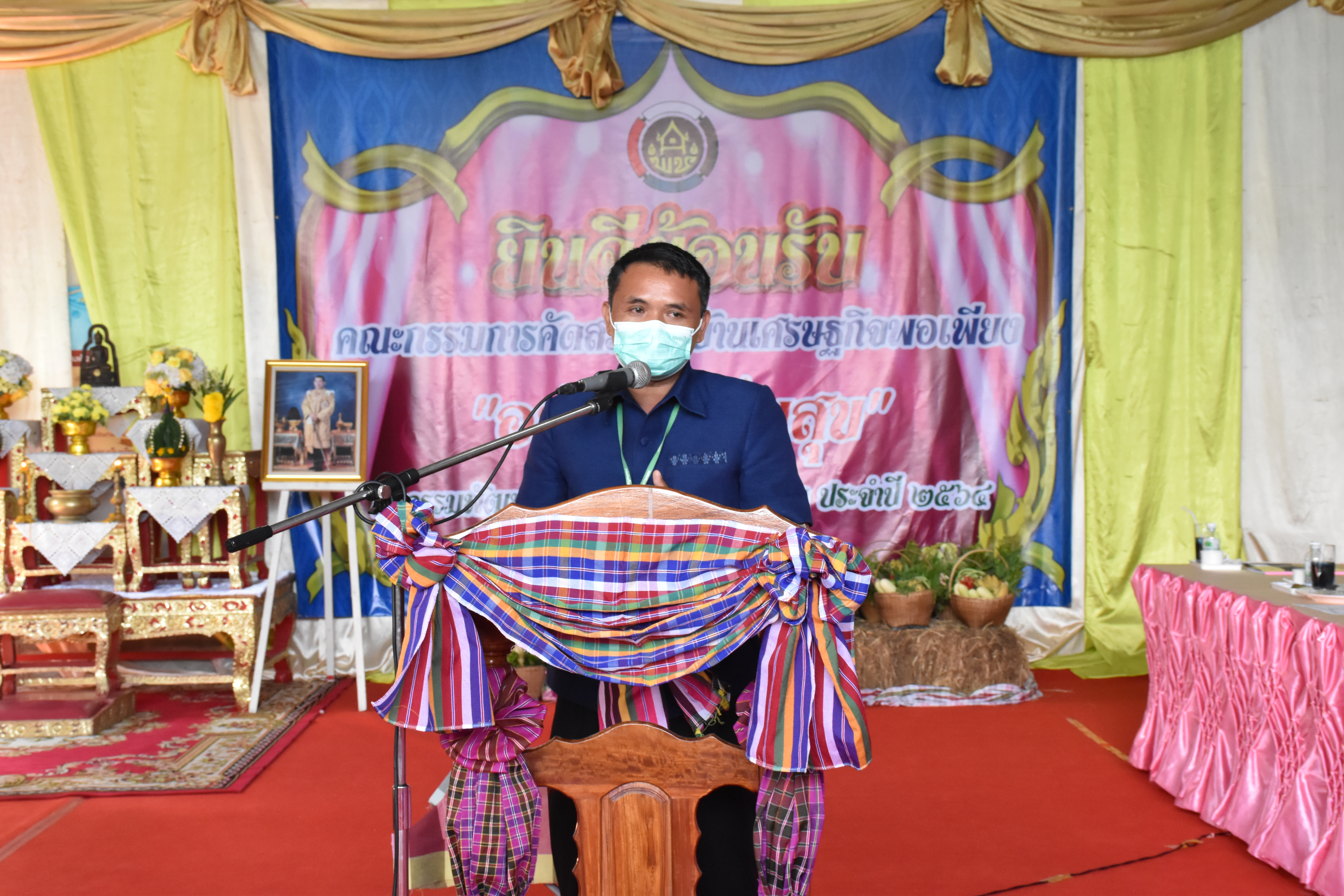 จังหวัดมหาสารคาม ลงพื้นที่ประกวดหมู่บ้านเศรษฐกิจพอเพียง “อยู่เย็น เป็นสุข” ดีเด่น ระดับจังหวัด ประจำปี 2564