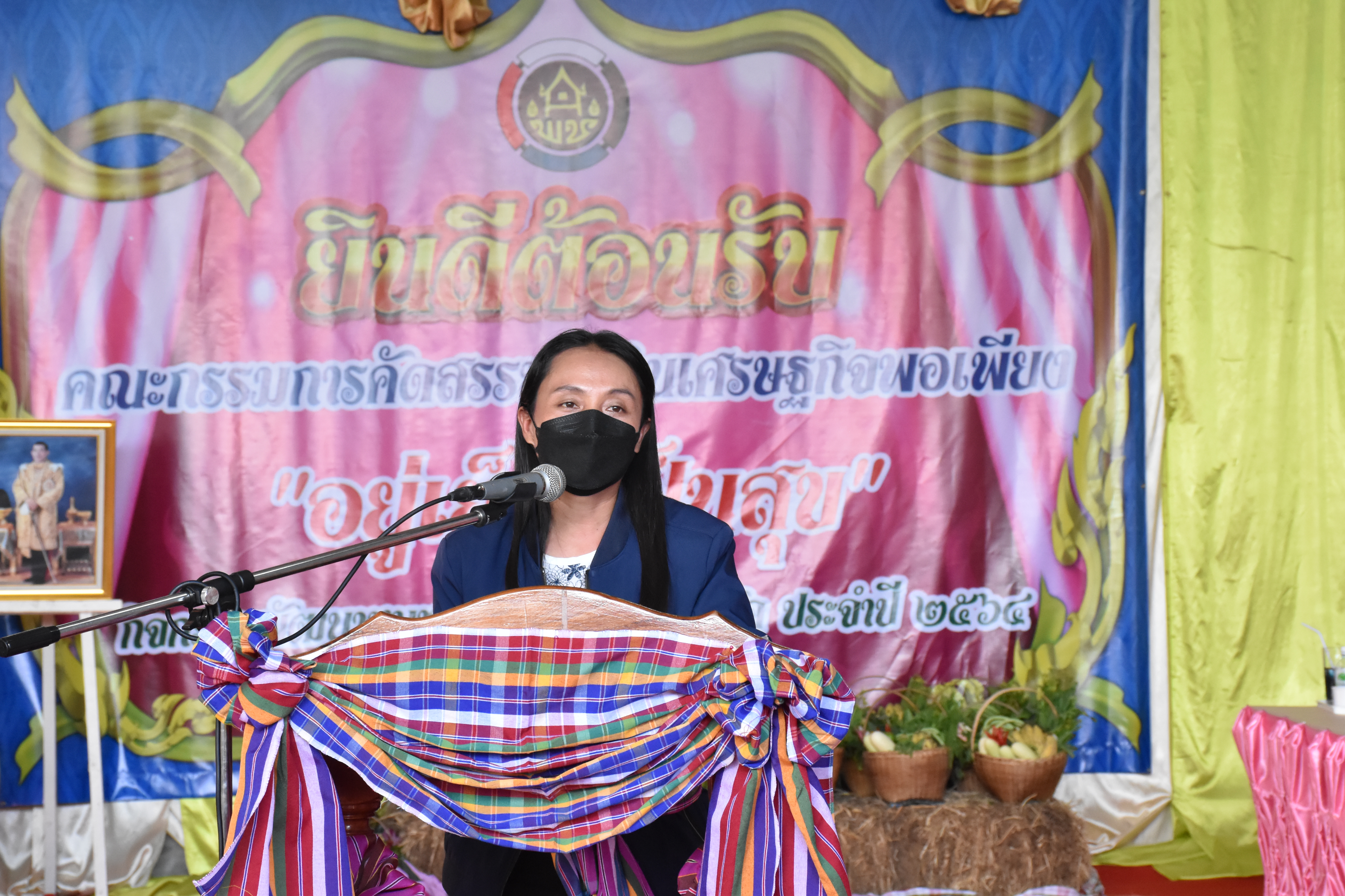 จังหวัดมหาสารคาม ลงพื้นที่ประกวดหมู่บ้านเศรษฐกิจพอเพียง “อยู่เย็น เป็นสุข” ดีเด่น ระดับจังหวัด ประจำปี 2564