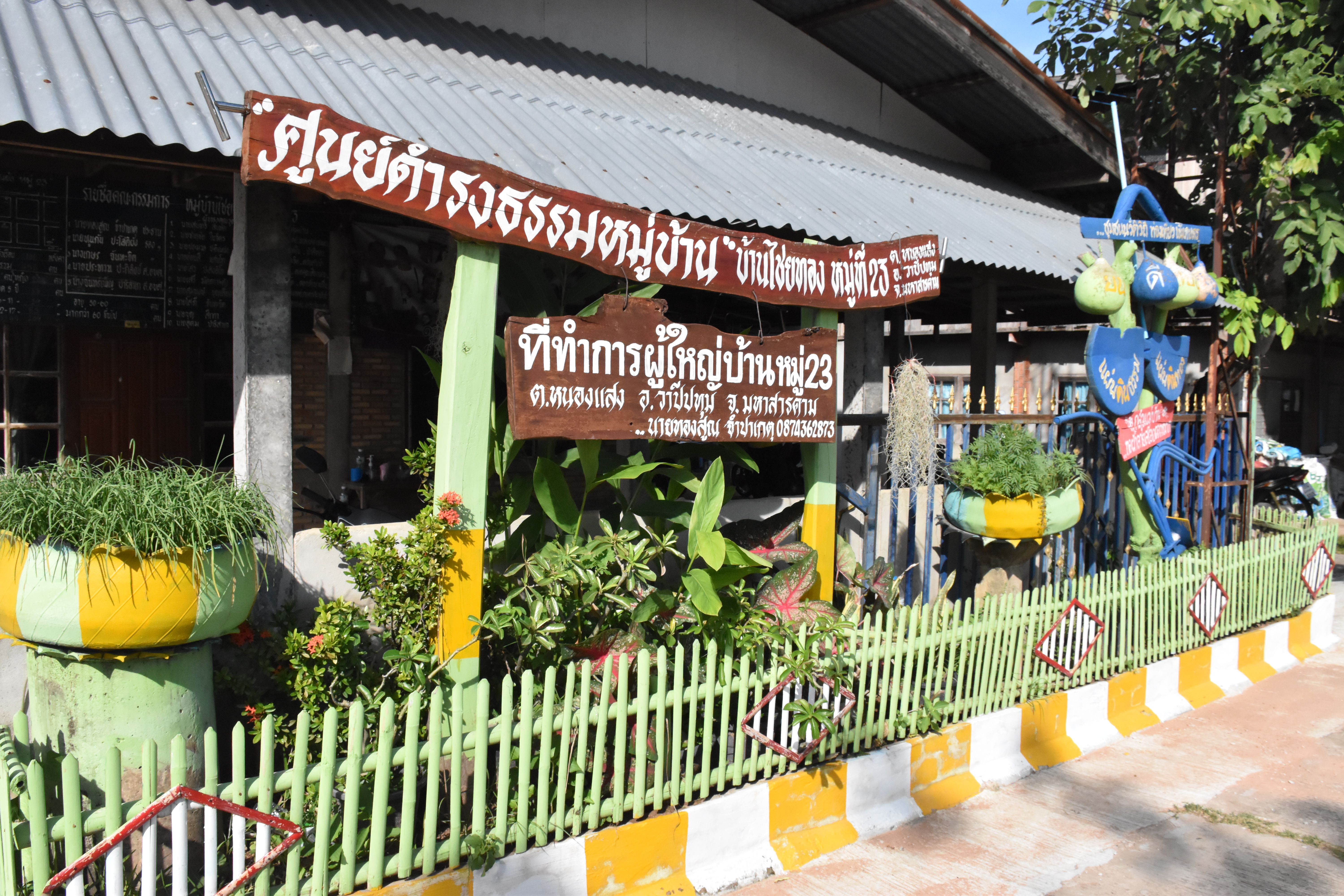 จังหวัดมหาสารคาม ลงพื้นที่ประกวดหมู่บ้านเศรษฐกิจพอเพียง “อยู่เย็น เป็นสุข” ดีเด่น ระดับจังหวัด ประจำปี 2564
