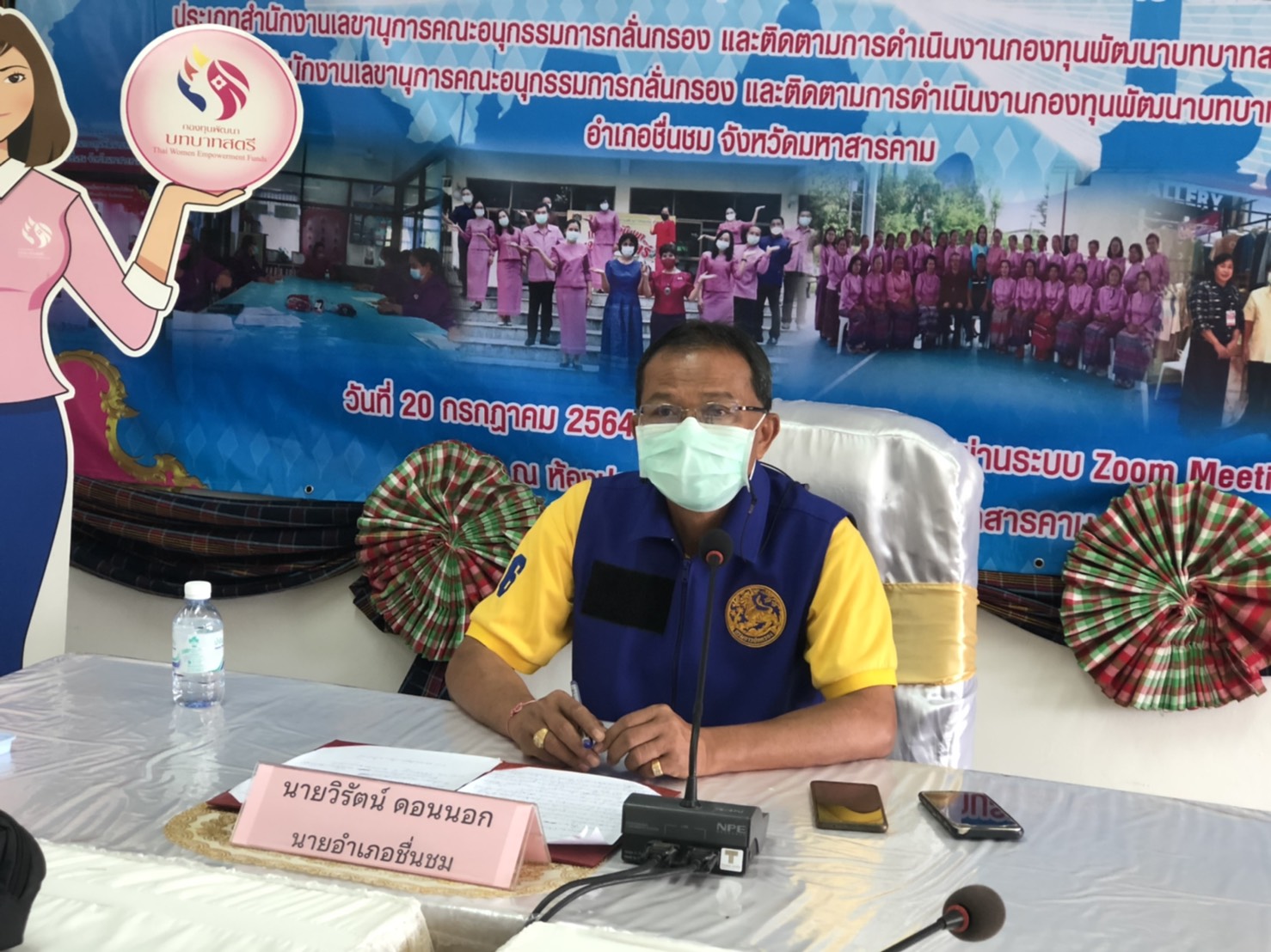 จังหวัดมหาสารคามเข้าร่วมคัดเลือกคนกองทุนพัฒนาบทบาทสตรี ระดับเขตตรวจราชการตามโครงการเชิดชูเกียรติคนกองทุนพัฒนาบทบาทสตรีประจำปี พ.ศ. 2564 ผ่านระบบประชุมออนไลน์ (Zoom Cloud Meeting)