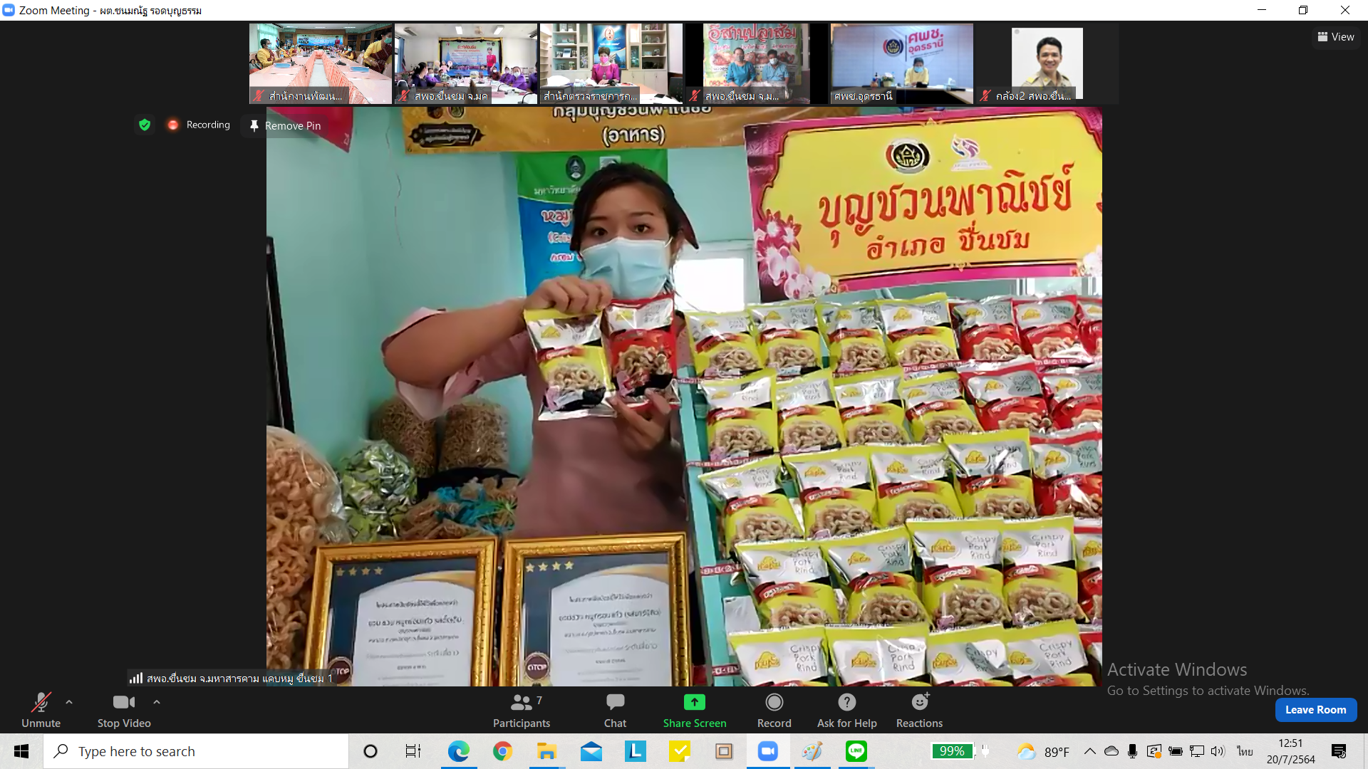 จังหวัดมหาสารคามเข้าร่วมคัดเลือกคนกองทุนพัฒนาบทบาทสตรี ระดับเขตตรวจราชการตามโครงการเชิดชูเกียรติคนกองทุนพัฒนาบทบาทสตรีประจำปี พ.ศ. 2564 ผ่านระบบประชุมออนไลน์ (Zoom Cloud Meeting)