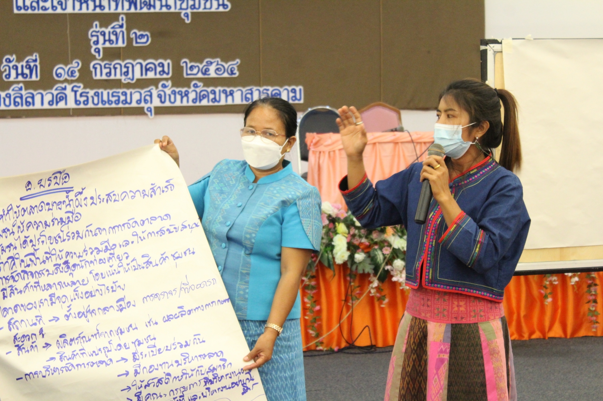 พช.มหาสารคาม หนุนคณะกรรมการบริหารตลาด พัฒนาศักยภาพตลาดประชารัฐคนไทยยิ้มได้ หาทางรอดภายใต้สถานการณ์ Covid-19