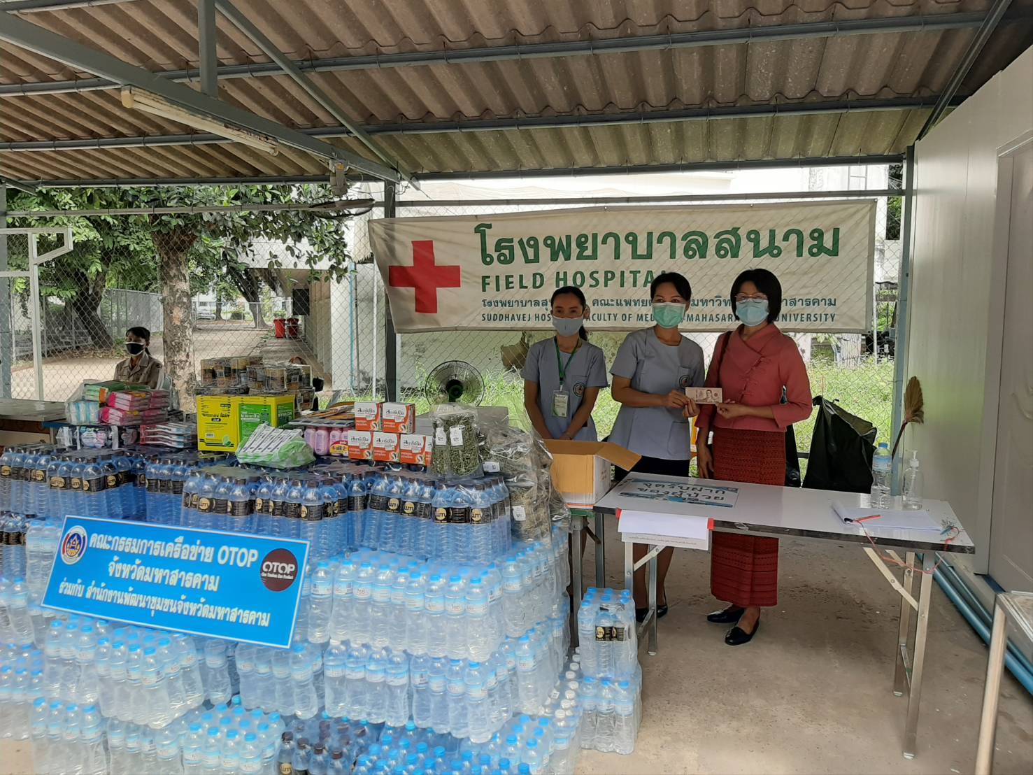 เครือข่ายโอทอปจังหวัดมหาสารคาม ผนึกกำลังส่งมอบน้ำใจสู้ภัยโควิด มอบครื่องอุปโภคบริโภคและของใช้จำเป็น แก่ผู้ป่วยโควิด-19 และบุคลากรทางการแพทย์